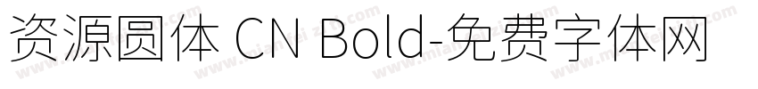 资源圆体 CN Bold字体转换